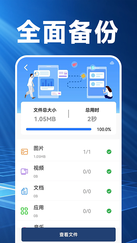换机克隆精灵官方新版本下载安装 换机克隆精灵官方新版本下载安装