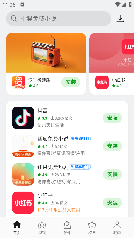 oppo软件商店下载官方最新版本 oppo软件商店下载官方最新版本