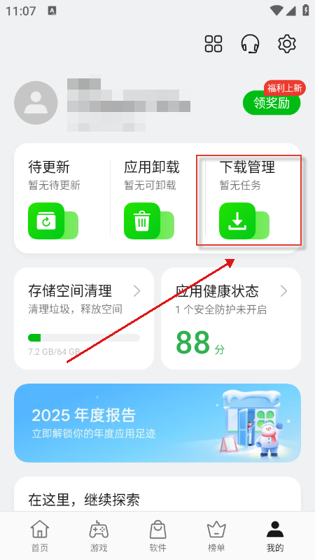oppo软件商店下载官方最新版本 oppo软件商店下载官方最新版本