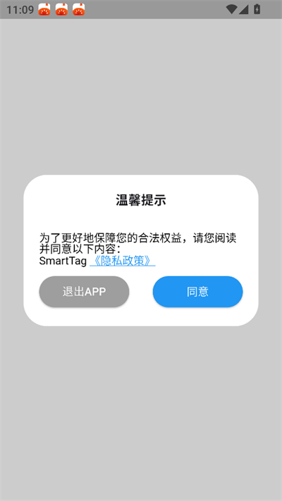 smarttag智能追踪器下载 smarttag智能追踪器下载