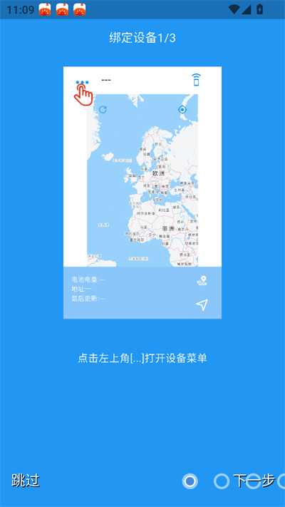smarttag智能追踪器下载 smarttag智能追踪器下载