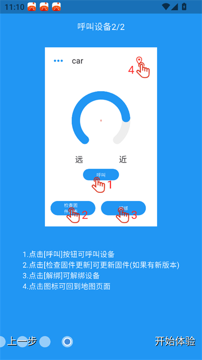 smarttag智能追踪器下载 smarttag智能追踪器下载