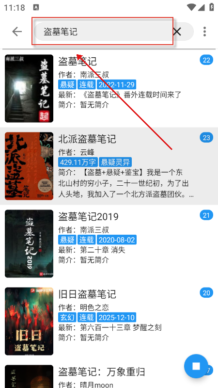 蓝潮阅读官网最新版本下载安装 蓝潮阅读官网最新版本下载安装