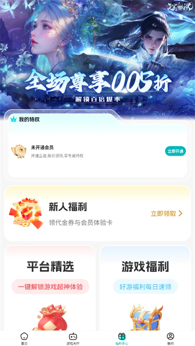 ������Ϸ��app����2026���°�