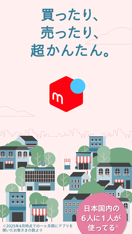煤炉Mercari日本官网下载2026最新版本 煤炉Mercari日本官网下载2026最新版本