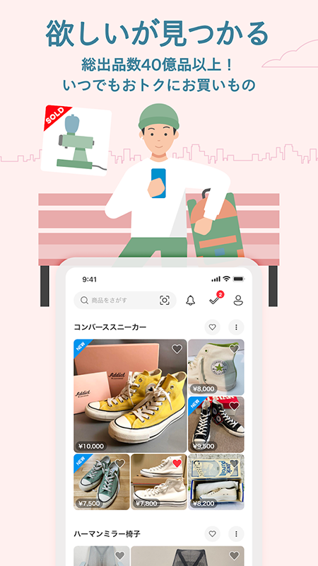 煤炉Mercari日本官网下载2026最新版本 煤炉Mercari日本官网下载2026最新版本