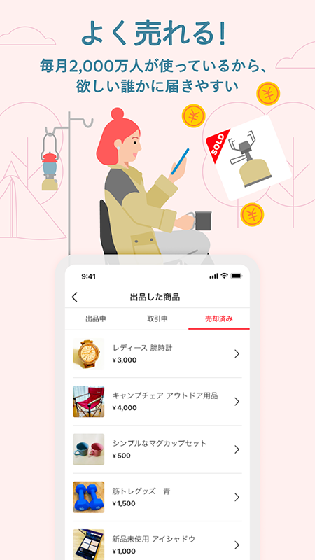 煤炉Mercari日本官网下载2026最新版本 煤炉Mercari日本官网下载2026最新版本