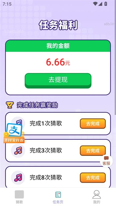 福运来赚钱app下载手机最新版 福运来赚钱app下载手机最新版