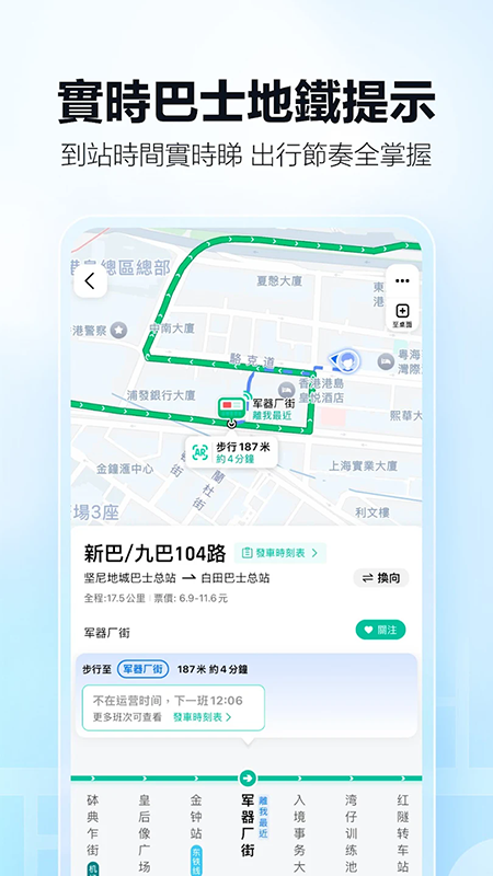 �ߵµ�ͼ���ʰ�(AMap Global)app���ع������°汾