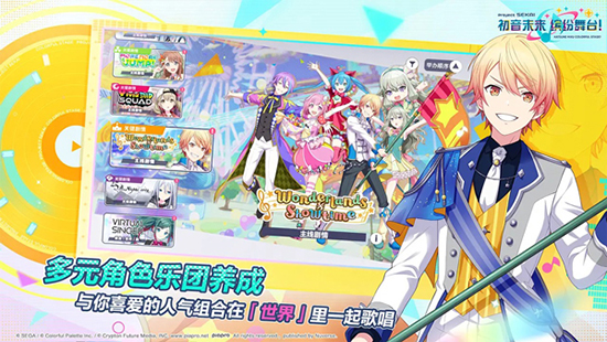 初音未来缤纷舞台国服下载官网最新版本 初音未来缤纷舞台国服下载官网最新版本