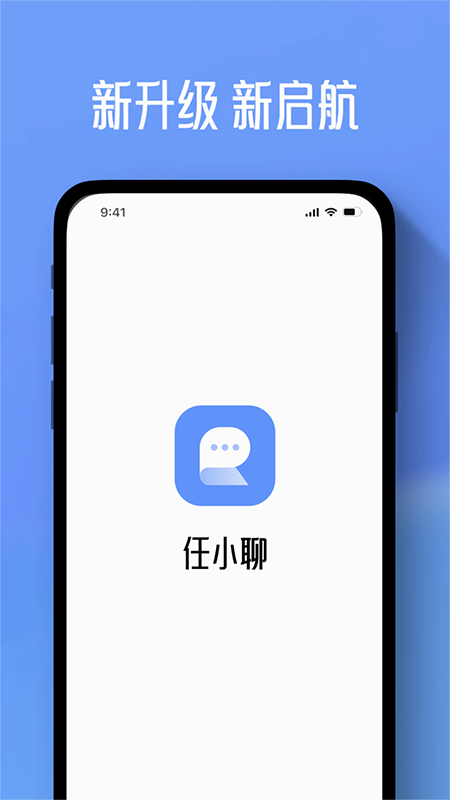 任小聊app官方免费下载最新版本 任小聊app官方免费下载最新版本