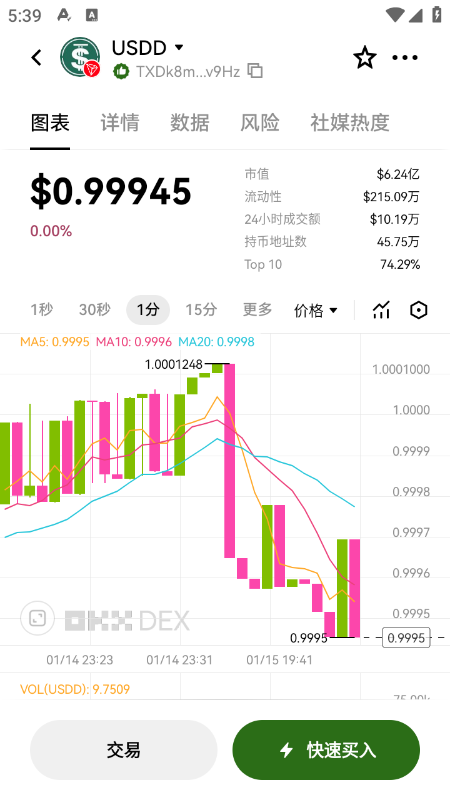 USDD币交易所官方app下载最新版本 USDD币交易所官方app下载最新版本