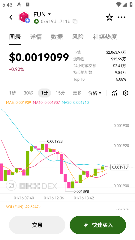 FUN币交易所app官方下载2026最新版本 FUN币交易所app官方下载2026最新版本