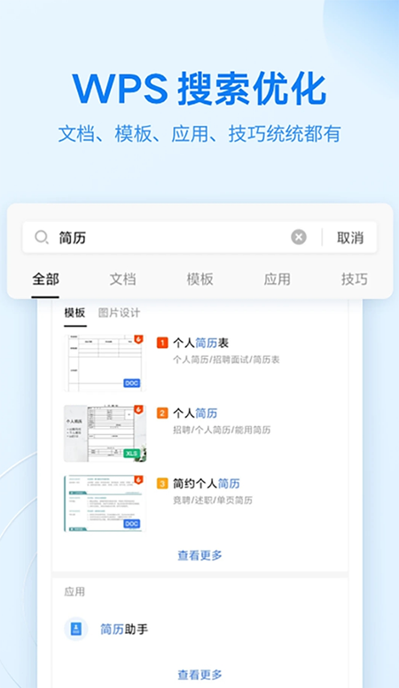 oppo文件随心开(WPS定制版)下载官方免费版 oppo文件随心开(WPS定制版)下载官方免费版