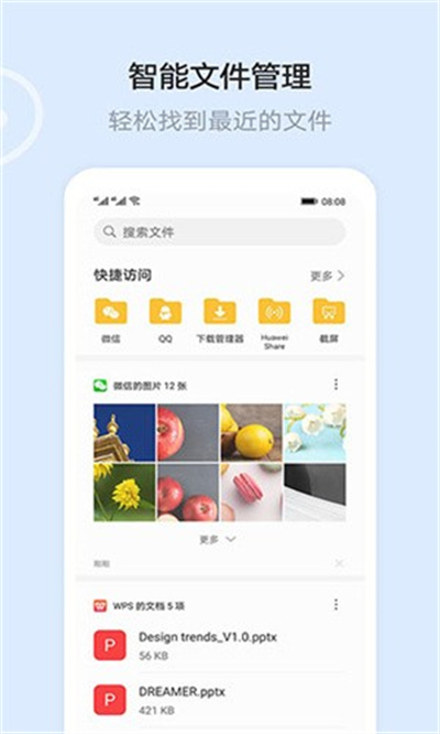 荣耀数据同步app官方下载安装手机版 荣耀数据同步app官方下载安装手机版