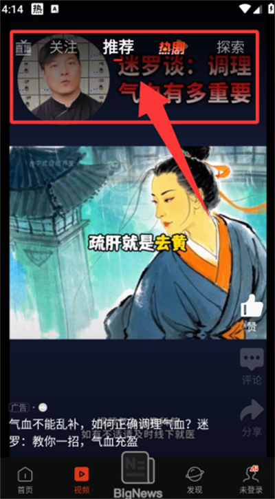 新浪新闻鸿蒙版app下载 新浪新闻鸿蒙版app下载