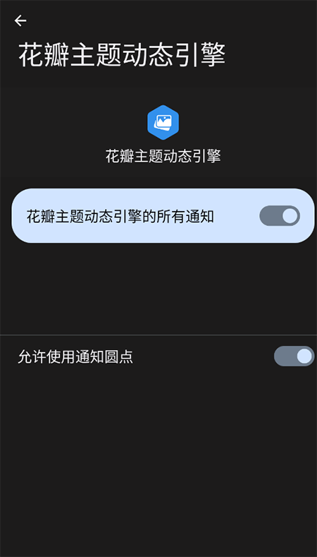 华为花瓣主题动态引擎下载官方最新版本 华为花瓣主题动态引擎下载官方最新版本