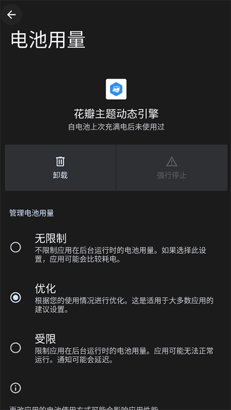 华为花瓣主题动态引擎下载官方最新版本 华为花瓣主题动态引擎下载官方最新版本