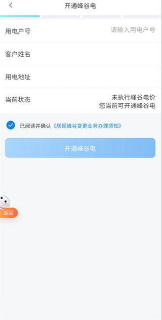 皖事通app下载官方最新版 皖事通app下载官方最新版