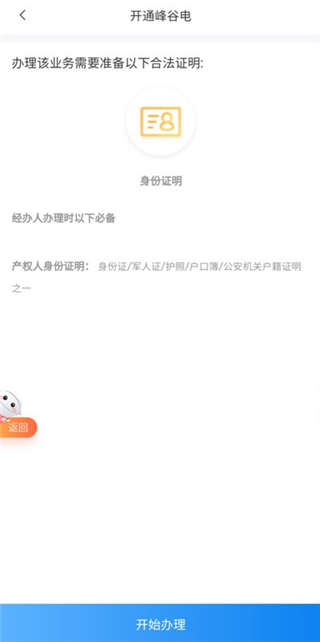 皖事通app下载官方最新版 皖事通app下载官方最新版