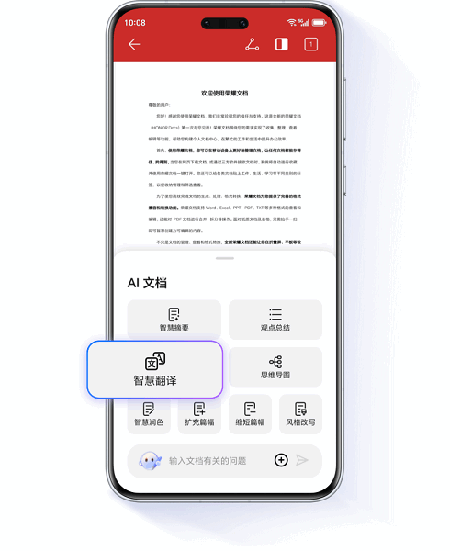 荣耀文档app官方下载2026最新版本 荣耀文档app官方下载2026最新版本