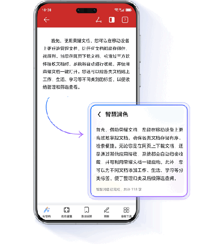 荣耀文档app官方下载2026最新版本 荣耀文档app官方下载2026最新版本