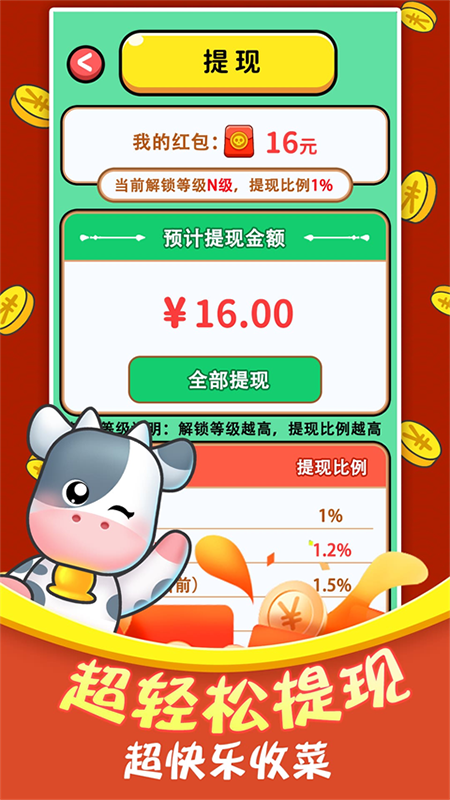赚钱小农场红包版下载无广告 赚钱小农场红包版下载无广告