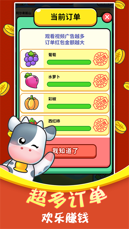 赚钱小农场红包版下载无广告 赚钱小农场红包版下载无广告