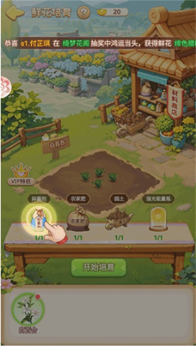 我的花园世界官方瞎子啊2026最新版 我的花园世界官方瞎子啊2026最新版