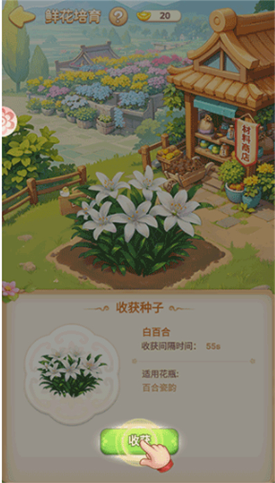 我的花园世界官方瞎子啊2026最新版 我的花园世界官方瞎子啊2026最新版