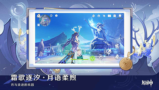 原神官网官服下载最新版 原神官网官服下载最新版