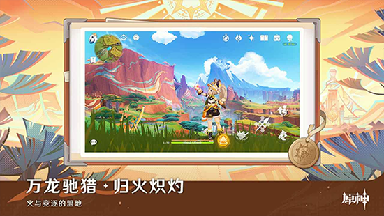 原神官网官服下载最新版 原神官网官服下载最新版