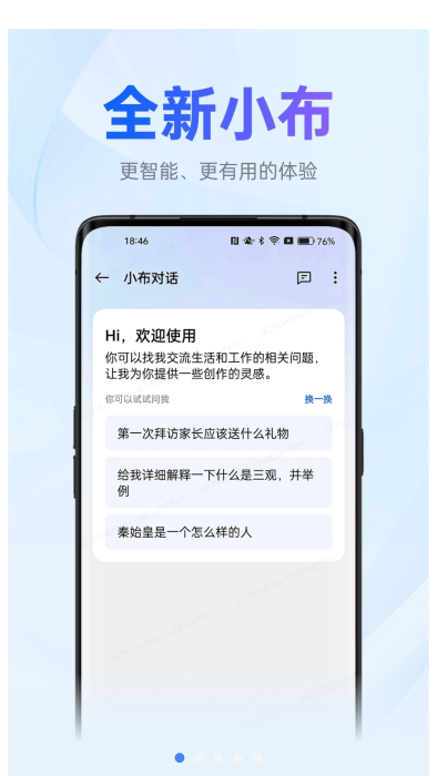 小布助手下载安装2026最新版 小布助手下载安装2026最新版