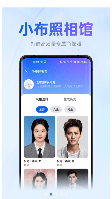 小布助手下载安装2026最新版 小布助手下载安装2026最新版