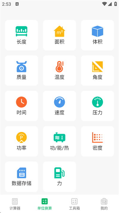 元宝计算器下载安装2026最新版 元宝计算器下载安装2026最新版