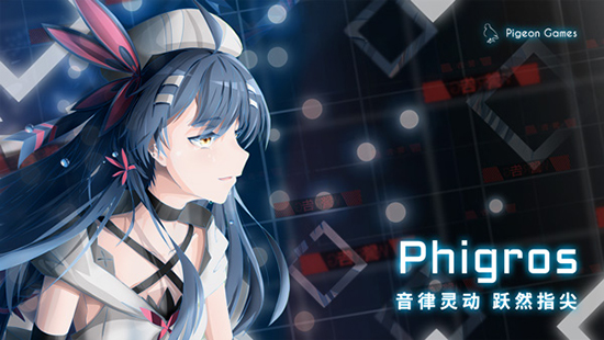 Phigros���ιٷ��������°汾