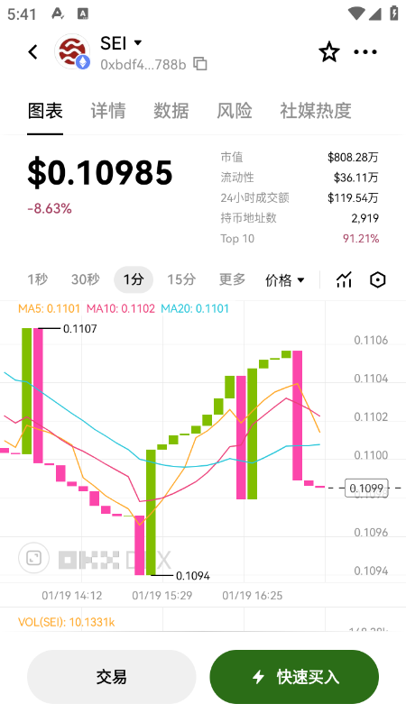 SEI币交易所官方版app下载2026最新版本 SEI币交易所官方版app下载2026最新版本