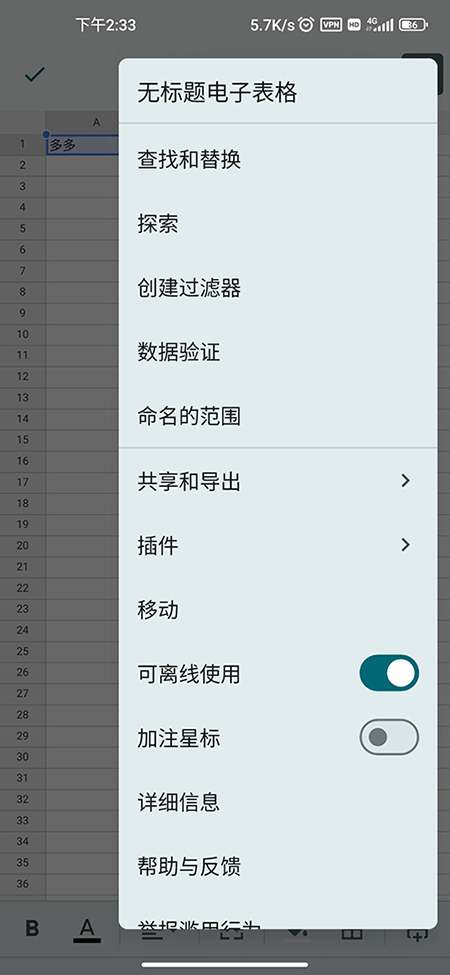谷歌表格(Google Sheets)下载手机版官网最新版本 谷歌表格(Google Sheets)下载手机版官网最新版本
