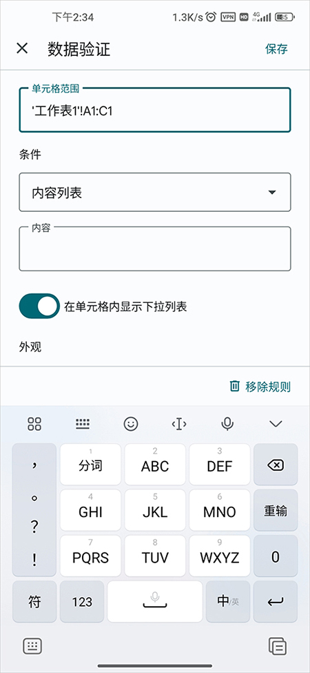 谷歌表格(Google Sheets)下载手机版官网最新版本 谷歌表格(Google Sheets)下载手机版官网最新版本