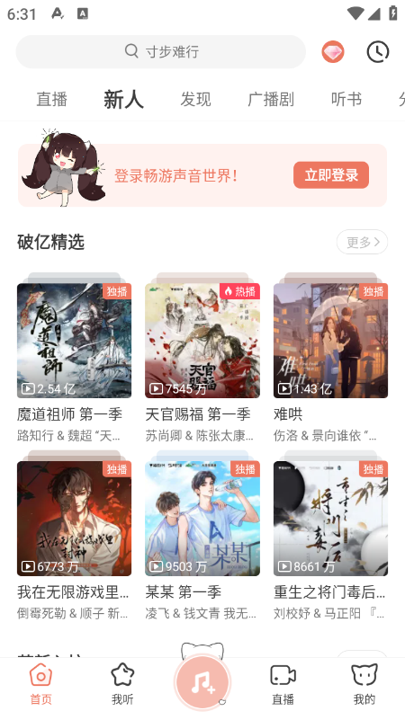è��FM�㲥������2026���°汾