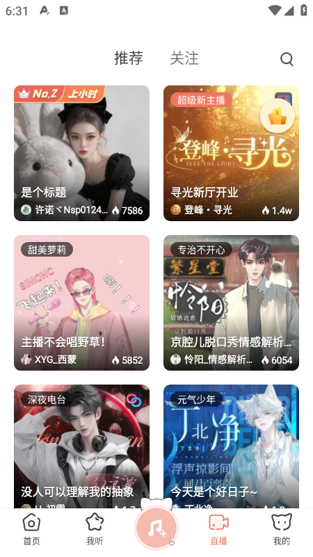 è��FM�㲥������2026���°汾