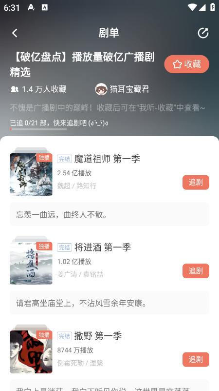 è��FM�㲥������2026���°汾