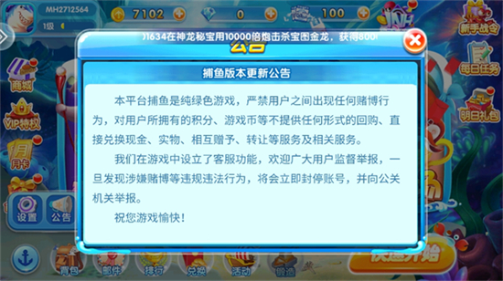 万炮捕鱼全民版新版下载 万炮捕鱼全民版新版下载