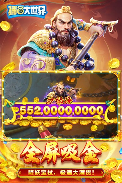 天天爱捕鱼oppo版本下载 天天爱捕鱼oppo版本下载