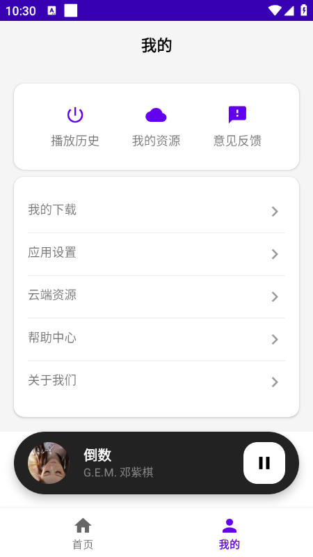 听了么app免费下载官方正版 听了么app免费下载官方正版