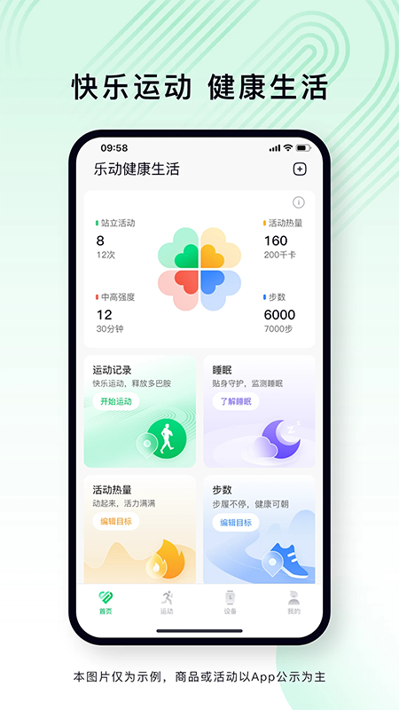乐动健康生活app官方下载最新版本 乐动健康生活app官方下载最新版本