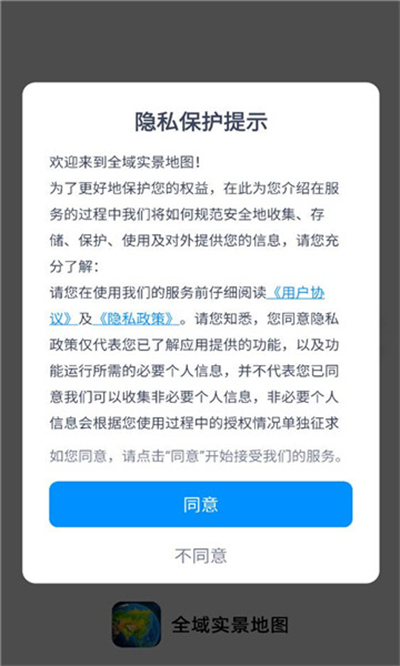 全域实景地图软件下载2026最新版 全域实景地图软件下载2026最新版