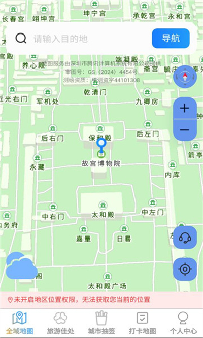 全域实景地图软件下载2026最新版 全域实景地图软件下载2026最新版