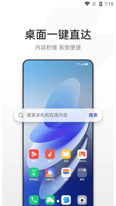 oppoȫ������app���عٷ����°汾