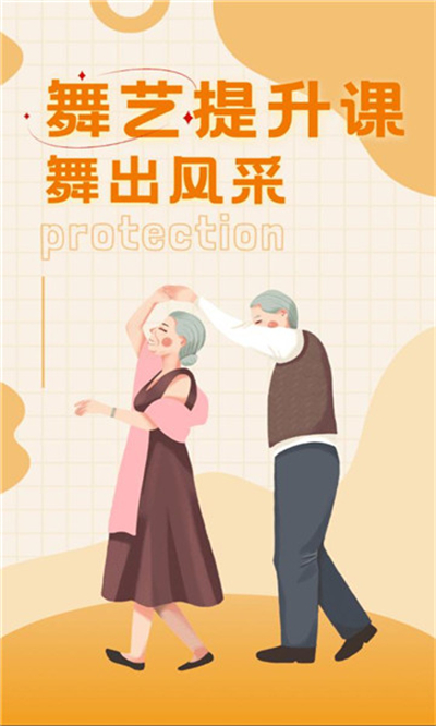 舞艺提升课软件下载最新版 舞艺提升课软件下载最新版